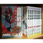 血界戰線 1-10連載中 內藤泰弘【霸氣貓漫畫小說旗艦店】【現貨】無章釘