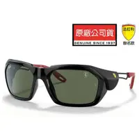 在飛比找momo購物網優惠-【RayBan 雷朋】限量法拉利聯名款 包覆太陽眼鏡 RB4