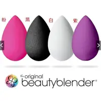 在飛比找蝦皮購物優惠-全新正品 beautyblender Beauty Blen