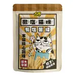 卡滋有鹽薯條250G【愛買】