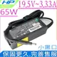 HP變壓器-19.5V,3.33A,65W,ENVY 6,ENVY 13,ENVY 14,6-1007tx,13-1007la,6-1009tx,14-3100eb,黑頭通用