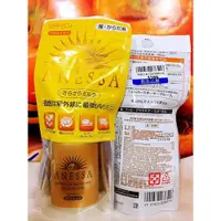 在飛比找蝦皮購物優惠-資生堂安耐曬 金鑽高效防曬露 SPF50+ PA++++ 2