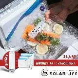 在飛比找遠傳friDay購物優惠-Solar Life 索樂生活 食品雙重真空保鮮袋11入組贈