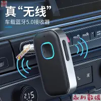 在飛比找蝦皮購物優惠-【 下殺】 2023藍芽接收器 無線接收器 AUX車用電腦音