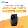 TP-Link M7200 4G LTE 行動Wi-Fi分享器(M7200)