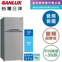 在飛比找蝦皮購物優惠-【SANLUX 台灣三洋】SR-C127BV1  1級變頻雙