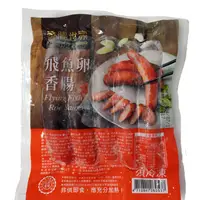 在飛比找ihergo愛合購優惠-免運!【香腸世家】5包 飛魚卵香腸-300g/包 300公克