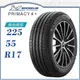 【MICHELIN 米其林輪胎】PRIMACY 4+ 225/55/17（PRI4+）｜金弘笙