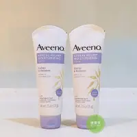 在飛比找蝦皮購物優惠-艾惟諾 Aveeno 寶寶乳霜 薰衣草 無香 燕麥 舒緩 嬰