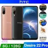 在飛比找遠傳friDay購物精選優惠-HTC Desire 22 pro (8G/128G) 6.