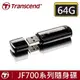 創見 64GB 隨身碟 64G JetFlash 700 JF700 極速 USB3.1 64GB USB隨身碟 X1