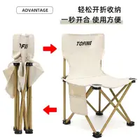 在飛比找樂天市場購物網優惠-小椅子 椅子 收納椅子 摺疊椅子 戶外折疊椅子折疊凳子釣魚椅