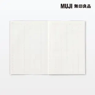 【MUJI 無印良品】月間筆記本/2023年12月開始/A6