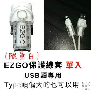 EZGO線套 iPhone線套(單入) 筆電線套 傳輸線保護套 夜光矽膠線套 保護線材台灣專利螢光矽膠保護套