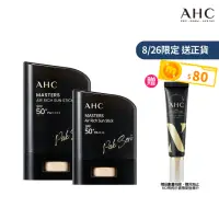 在飛比找momo購物網優惠-【AHC】極致防禦零油光防曬棒超值組(14g+22g)