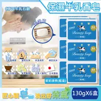 在飛比找PChome24h購物優惠-(2組)日本COW牛乳石鹼-身體沐浴清潔牛乳肥皂-茉莉香皂(