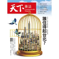 在飛比找momo購物網優惠-【MyBook】Common Wealth天下雜誌771期(