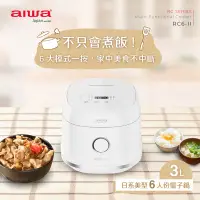 在飛比找生活市集優惠-【AIWA 愛華】3L 微電腦多功能電子鍋(RC-6 Ⅱ)