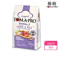 在飛比找momo購物網優惠-【TOMA-PRO 優格】經典系列狗飼料-幼犬 羊肉+米 1