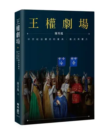王陽明全集(繁體版)(全四冊)(平裝) [明]王守仁撰吳光錢明董平姚延福編
