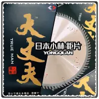 在飛比找蝦皮購物優惠-日本小林 大丈夫 圓鋸片 195x2.0x90齒 裝潢 系統