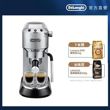 【DeLonghi】EC885.M 半自動義式咖啡機