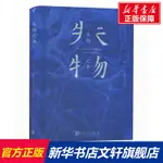 【新華文軒】失物之書 (愛爾蘭)約翰·康諾利 正版書籍小說暢銷書 新華書店旗艦店文軒官網 人民文學出版社