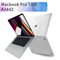 在飛比找Yahoo奇摩購物中心優惠-MacBook Pro 14吋 水晶磨砂保護硬殼(A2442