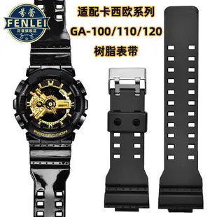 【品質手表帶】代用Casio卡西歐表帶GA100/110黑金手表表帶G-SHOCK男女配件16MM 精鋼表帶 鋼帶 手表