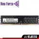 Neoforza 凌航 FAYE MARS DDR4 8G 16G 32G 記憶體 超頻記憶體 桌上型記憶體 創見