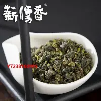 在飛比找Yahoo!奇摩拍賣優惠-烏龍茶臺灣高山茶薪傳香原裝進口奶香金萱烏龍茶茶葉臺灣高山茶清