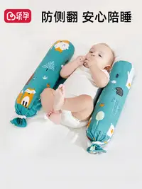 在飛比找松果購物優惠-嬰兒安撫側睡驚嚇神器蕎麥枕頭 柔軟舒適呵護寶寶睡眠升級版兩件