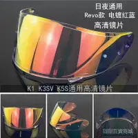 在飛比找蝦皮購物優惠-AGV PISTA頭盔鏡片SHOEI Z7 X14電鍍夜視 