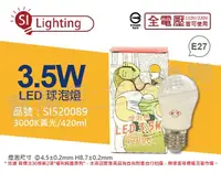 在飛比找PChome24h購物優惠-(4入)旭光 LED 3.5W 3000K 黃光 E27 全