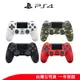 PS4 原廠控制器 無線震動手把 DUALSHOCK4 手把 搖桿 多色可選 原廠保固 廠商出貨 現貨 廠商直送