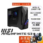 MSI微星 MAG INFINITE S3 13NUC5【1016TW】I5/4060/品牌電競主機/原價屋