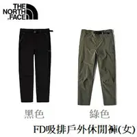 在飛比找樂天市場購物網優惠-[ THE NORTH FACE ] 女 FlashDry吸