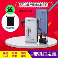 在飛比找蝦皮購物優惠-【臺灣現貨】免運日本進口Sony/索尼 srf-s84 迷你