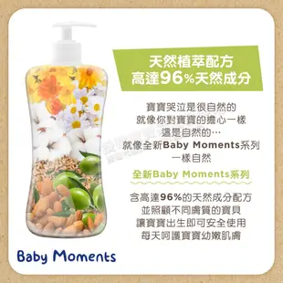 【chicco】Baby Moments 寶貝嬰兒植萃沐浴澎澎禮盒 新生兒禮盒 滿月禮 彌月禮 周歲禮 義大利製｜卡多摩