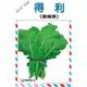 四季園 甜辣菜 (得利．雪裡紅) 【芥菜類種子】興農牌中包裝 每包約3公克
