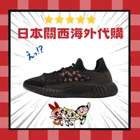 在飛比找樂天市場購物網優惠-日本 激安限量 ADIDAS YEEZY BOOST 350