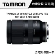 TAMRON 17-70mm F2.8 Di III-A VC RXD B070(公司貨) #FUJI SONY 5月送