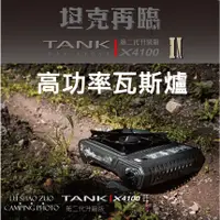 在飛比找蝦皮購物優惠-ProKamping領航家 高功率瓦斯爐TANK_X4100