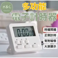 在飛比找蝦皮購物優惠-【台灣現貨✨天天出貨】電子計時器 附電池 四合一功能 LCD