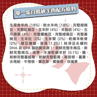 【ACANA愛肯拿】低敏犬羊肉配方11.4kg（生草食羊肉+歐肯納根蘋果）