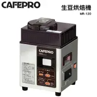 在飛比找蝦皮購物優惠-大日Dainichi 咖啡生豆烘焙機(日本製) 型號 MR-