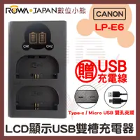 在飛比找蝦皮購物優惠-【數位小熊】ROWA 樂華 FOR Canon LPE6 L