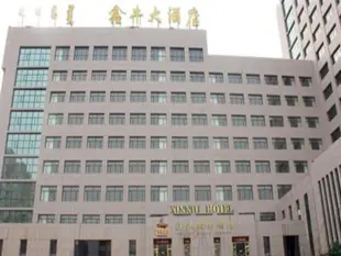 鄂爾多斯鑫牛大酒店Xinniu Hotel