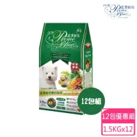 在飛比找momo購物網優惠-【LCB 藍帶廚坊】樂活全犬蔬食狗糧1.5KG 12包組(素