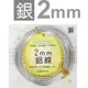 巨匠文具【優越文化】--UA6425-2--[2mm]-DIY鋁線(銀)--/條碼:4713809261829